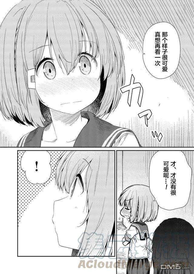 飞野同学是笨蛋55话