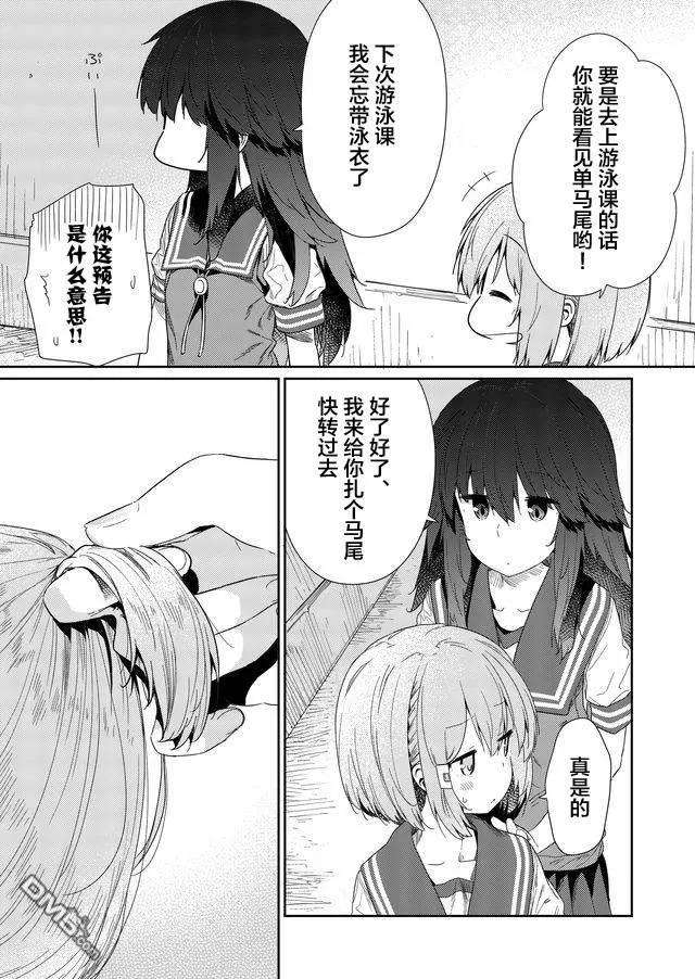 飞野同学是笨蛋55话