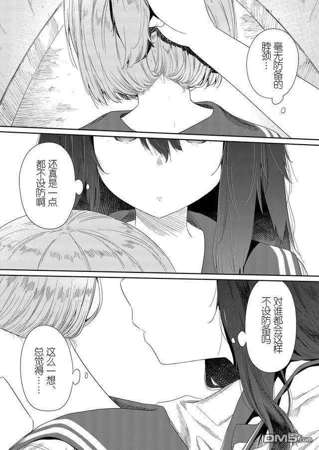 飞野同学是笨蛋55话