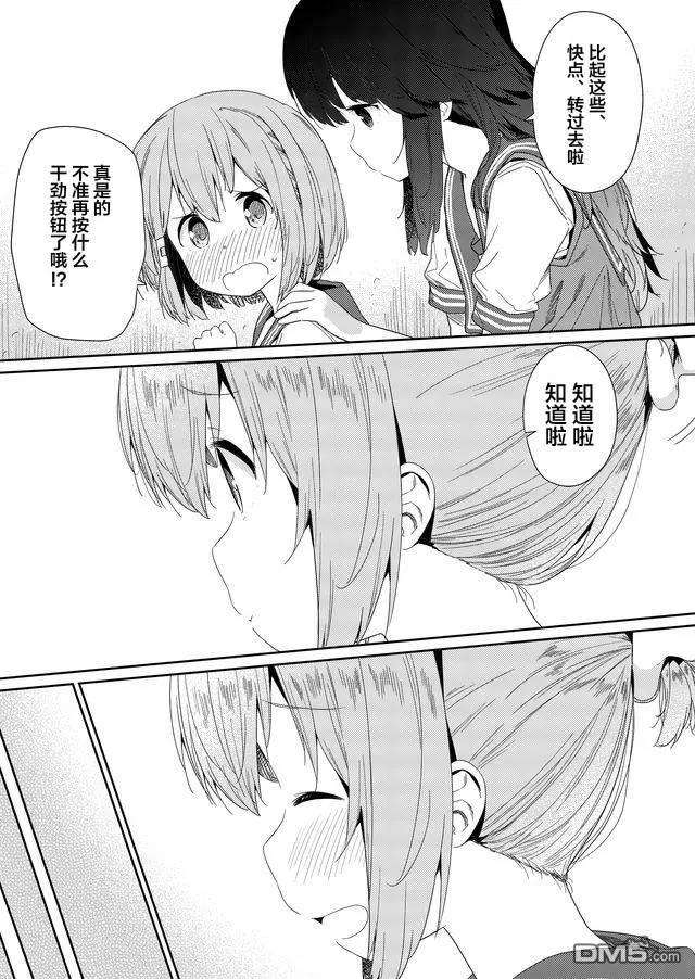 飞野同学是笨蛋55话