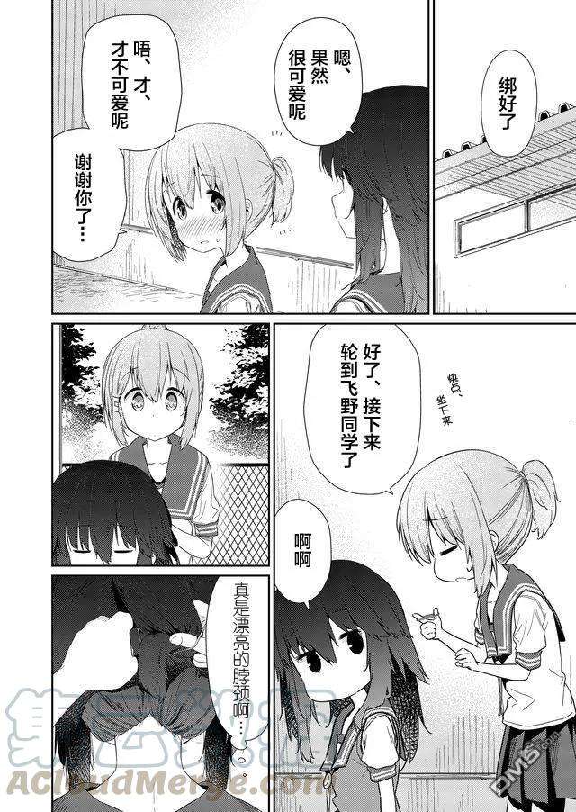 飞野同学是笨蛋55话