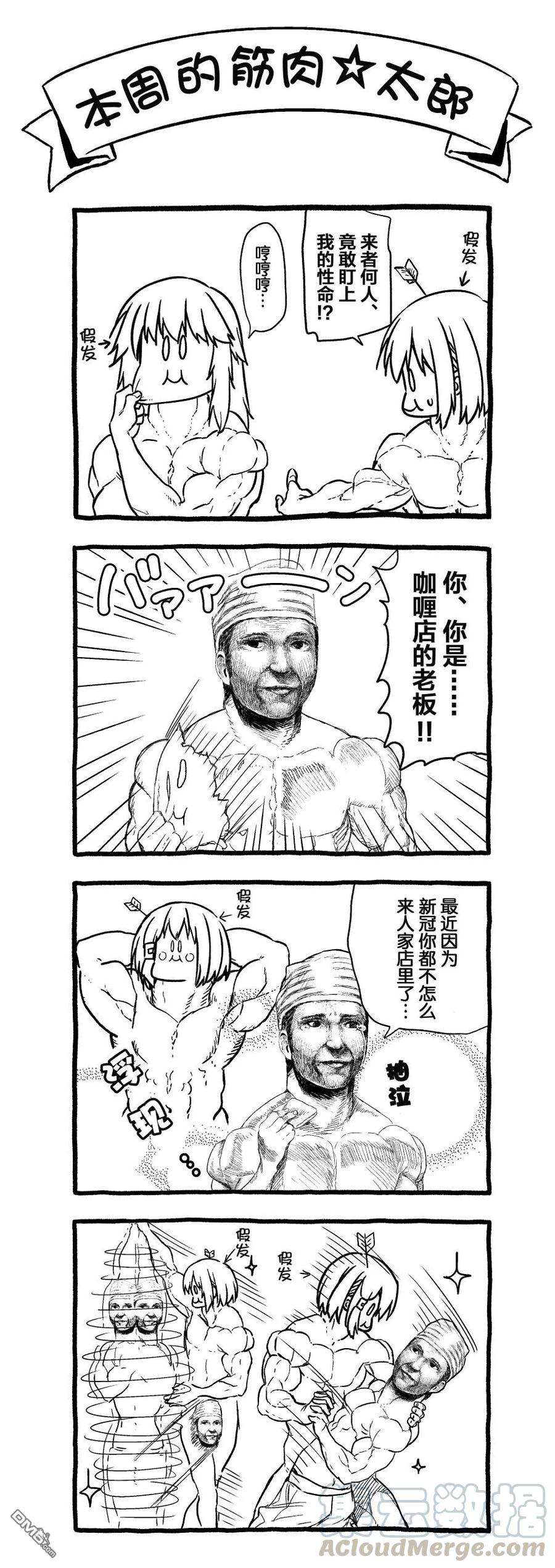 飞野同学是笨蛋56话