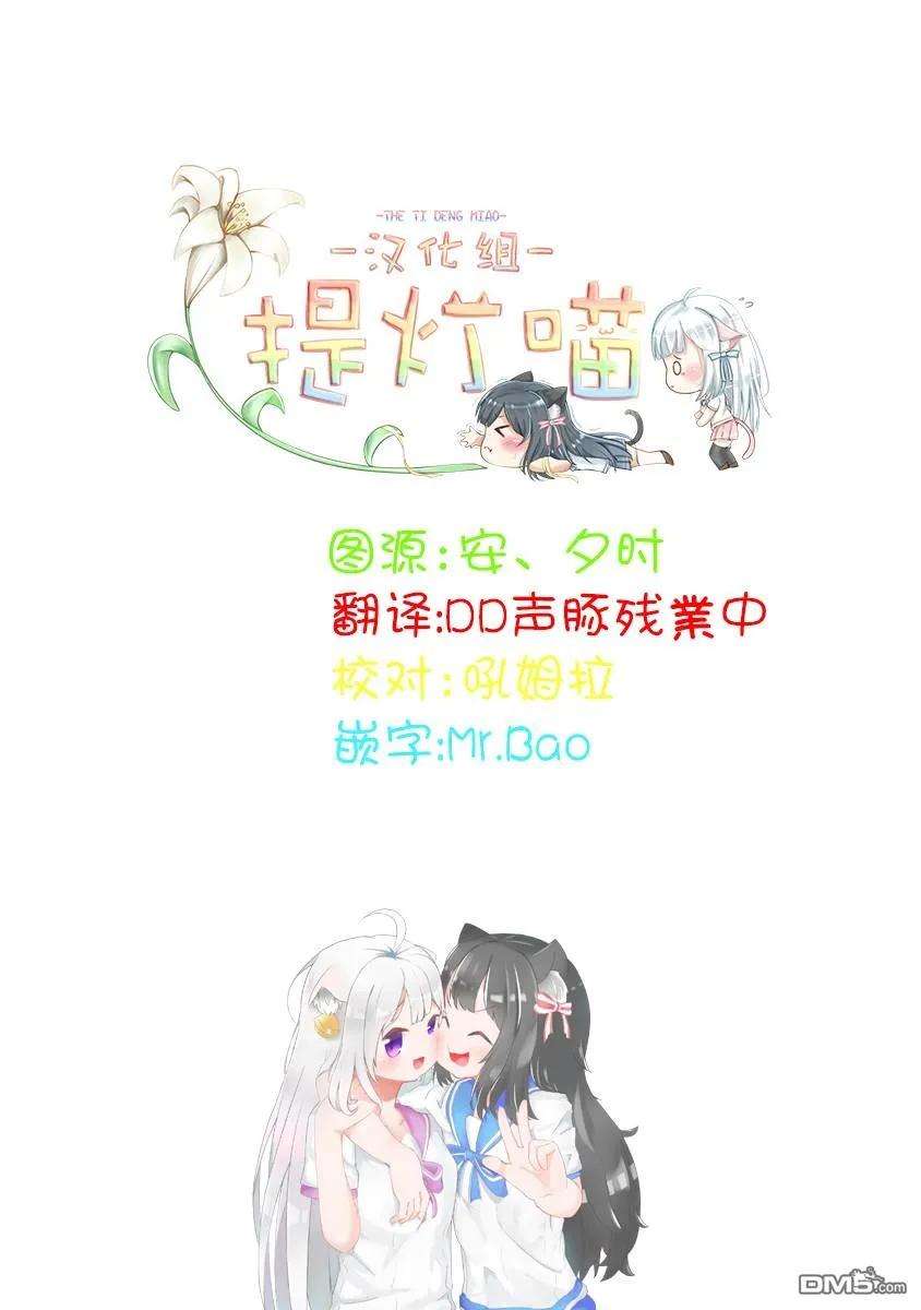 飞野同学是笨蛋56话