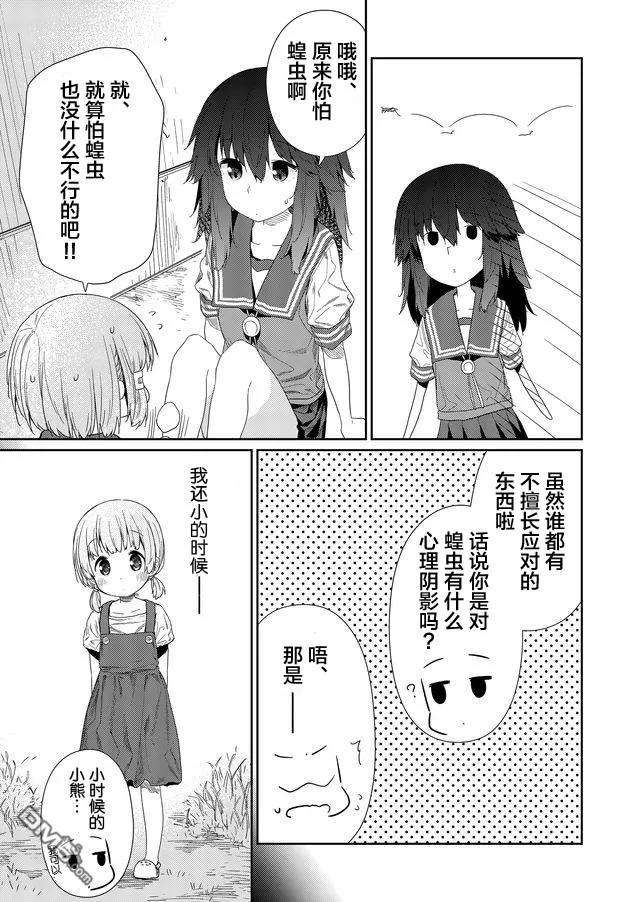 飞野同学是笨蛋56话