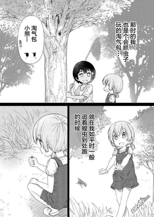 飞野同学是笨蛋56话