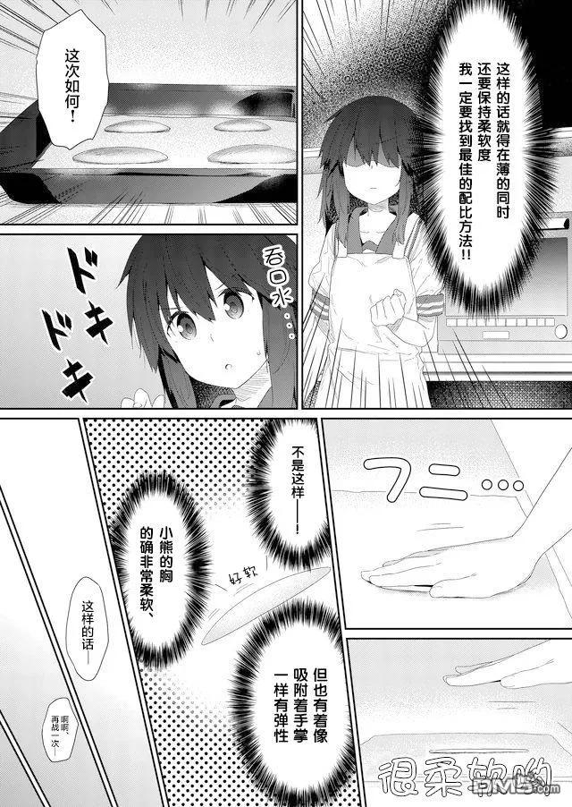 飞野同学是笨蛋57话