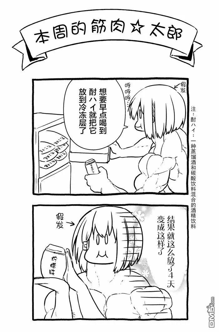 飞野同学是笨蛋57话