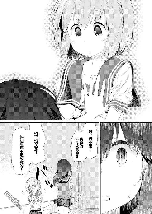 飞野同学是笨蛋57话