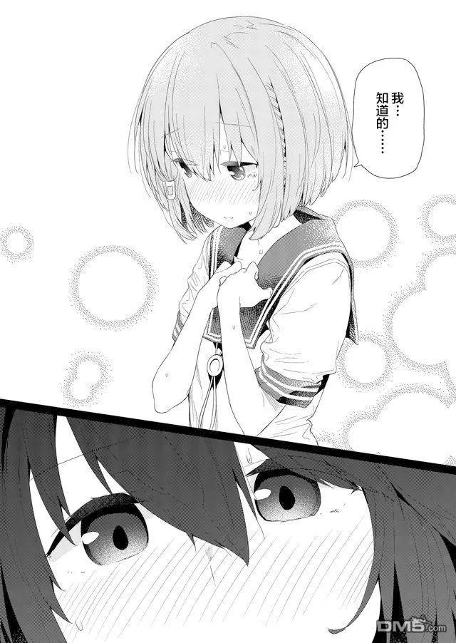 飞野同学是笨蛋57话