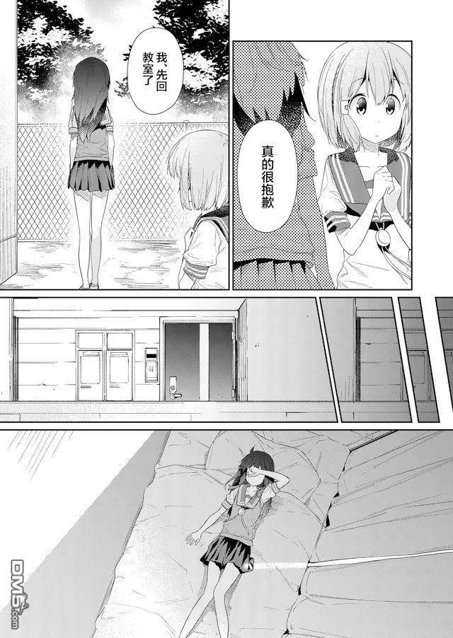 飞野同学是笨蛋57话