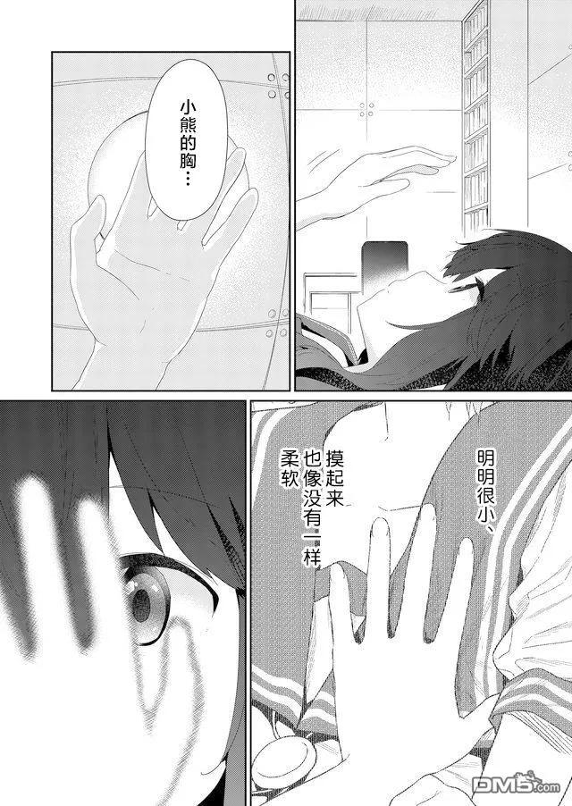 飞野同学是笨蛋57话