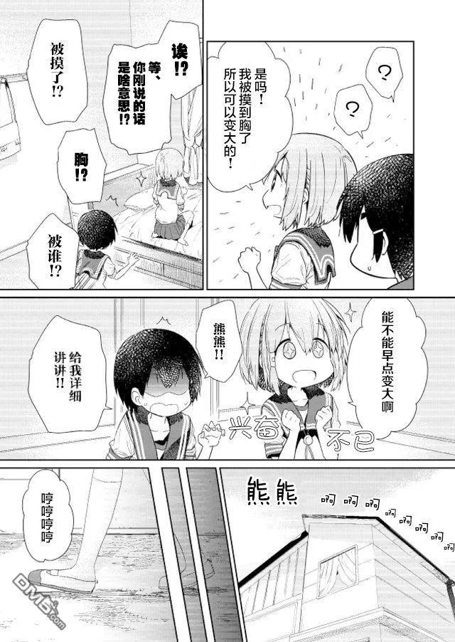 飞野同学是笨蛋58话
