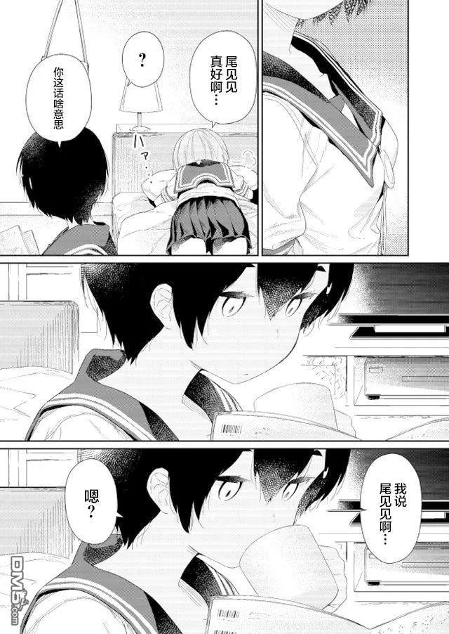 飞野同学是笨蛋58话