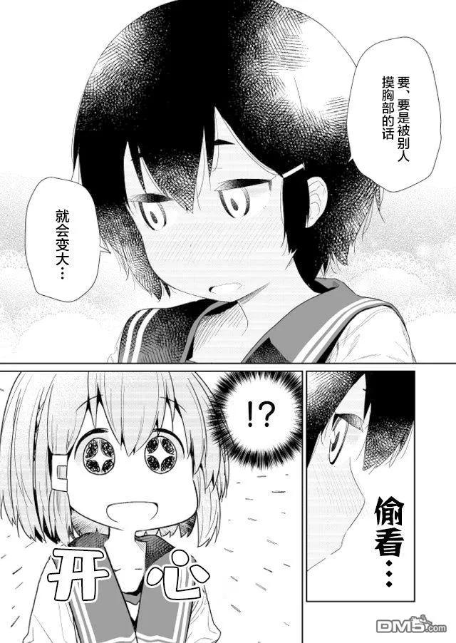飞野同学是笨蛋58话
