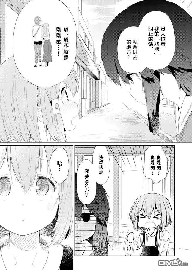 飞野同学是笨蛋59话