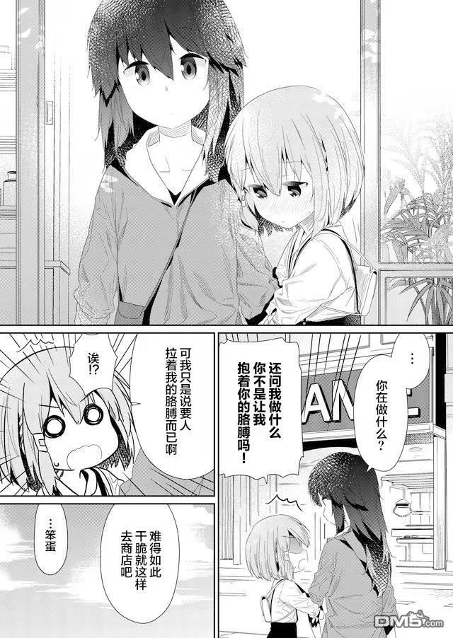 飞野同学是笨蛋59话