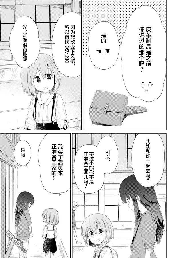 飞野同学是笨蛋59话