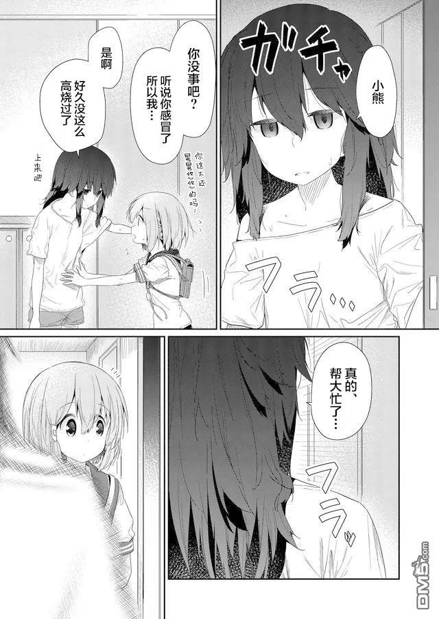 飞野同学是笨蛋60话