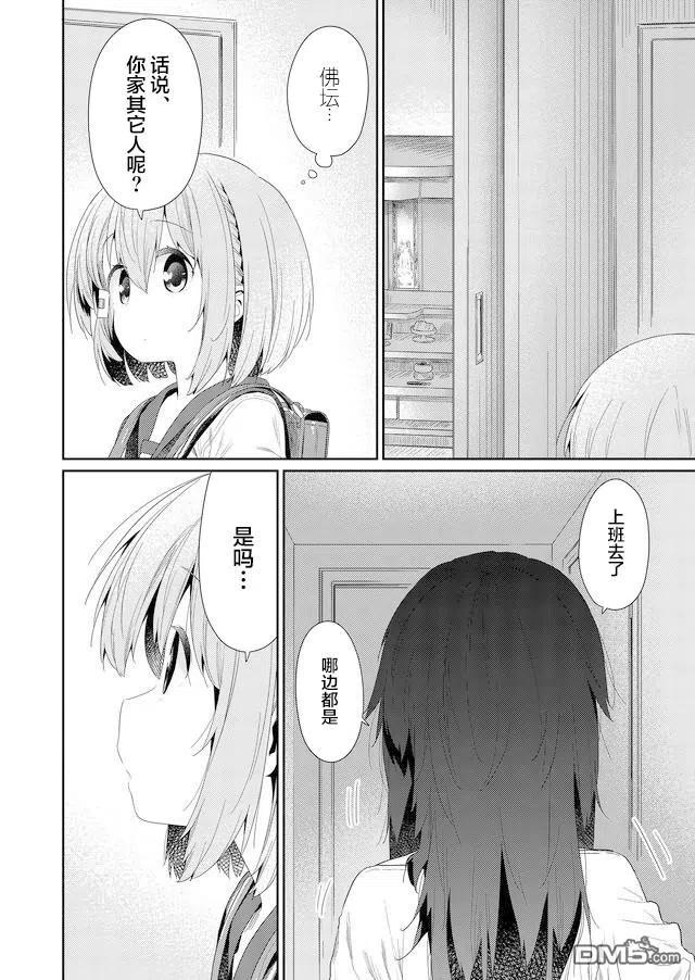 飞野同学是笨蛋60话