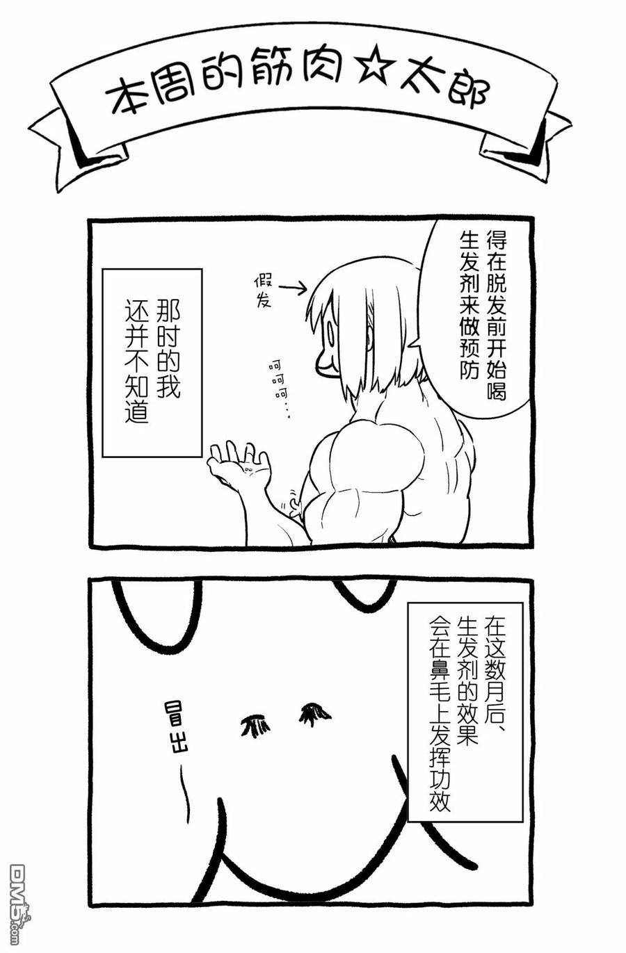 飞野同学是笨蛋61话