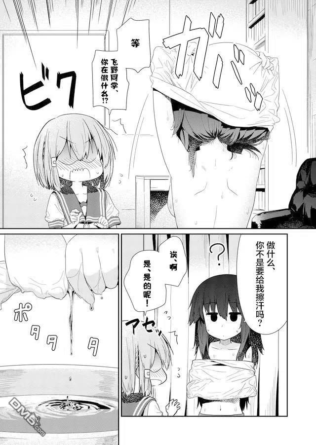 飞野同学是笨蛋61话