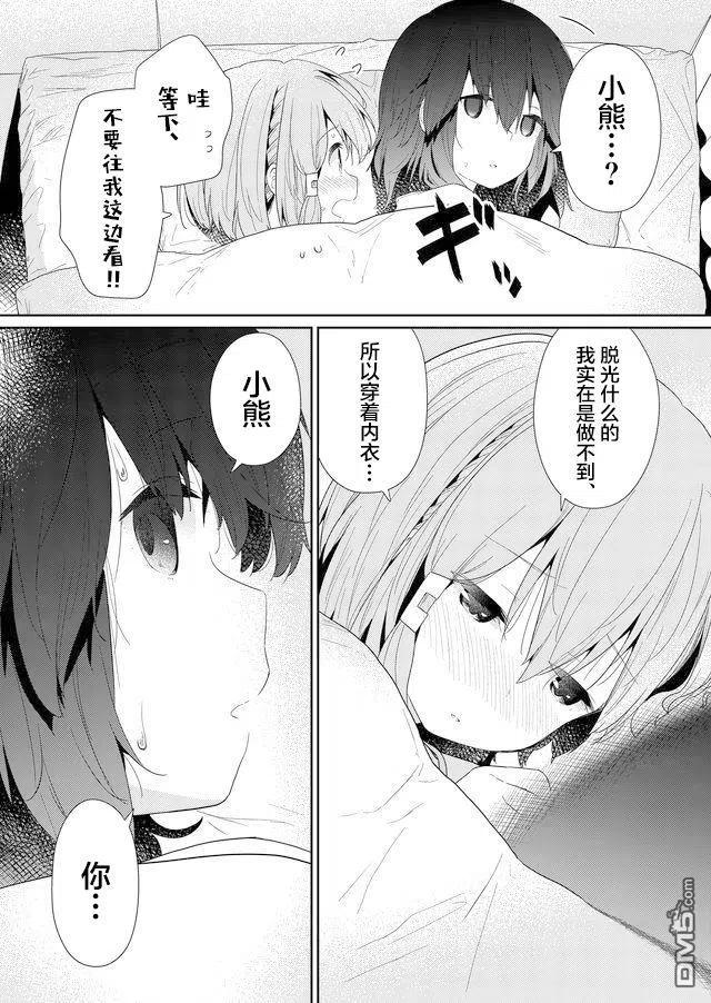 飞野同学是笨蛋62话