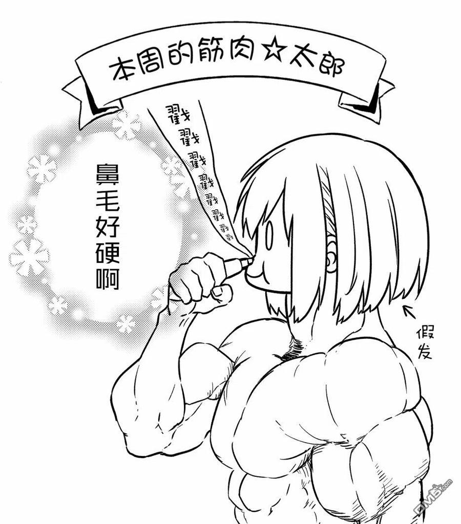 飞野同学是笨蛋62话