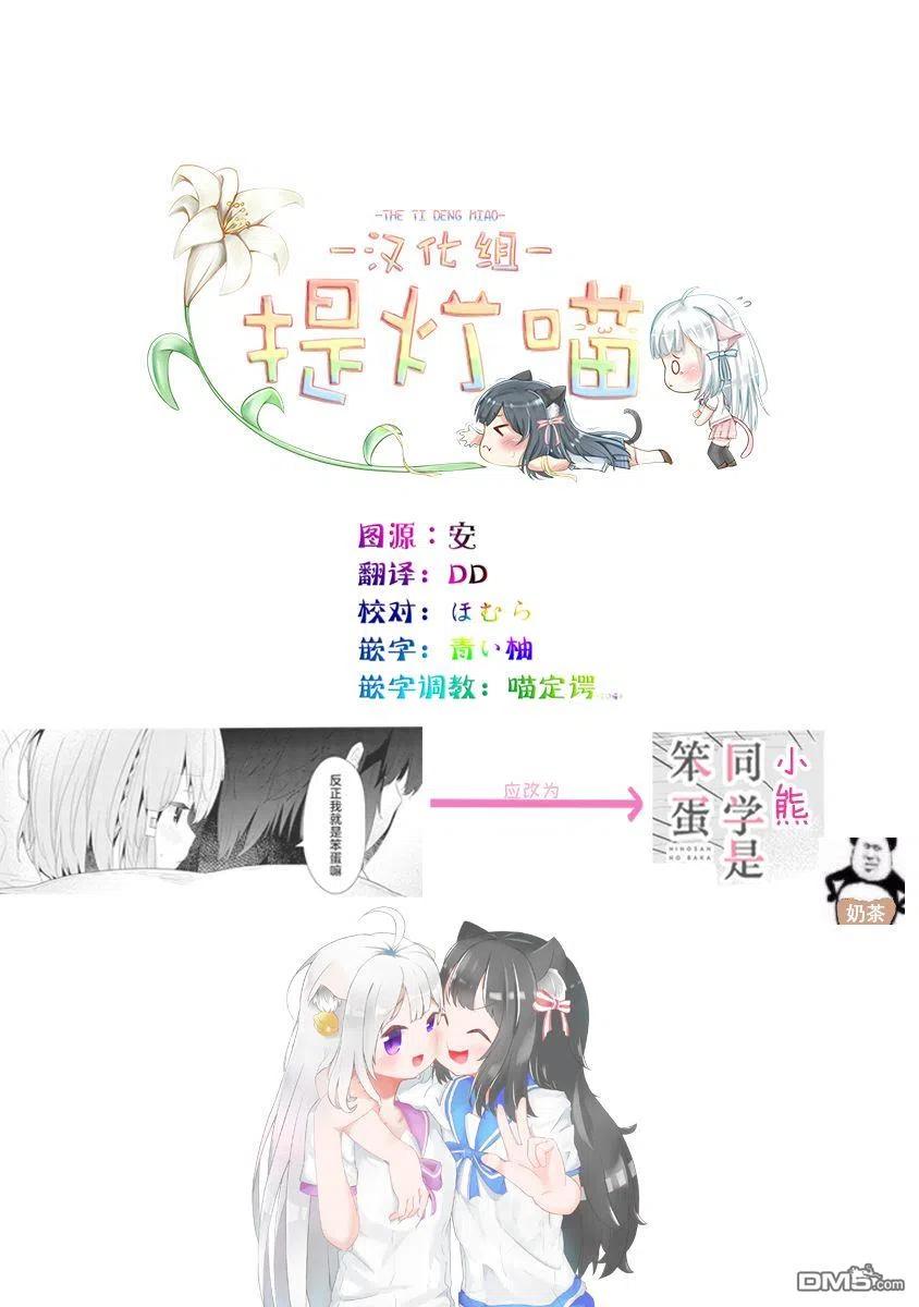 飞野同学是笨蛋62话