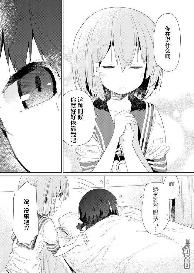 飞野同学是笨蛋62话