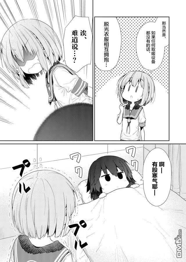 飞野同学是笨蛋62话