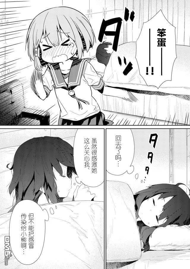 飞野同学是笨蛋62话