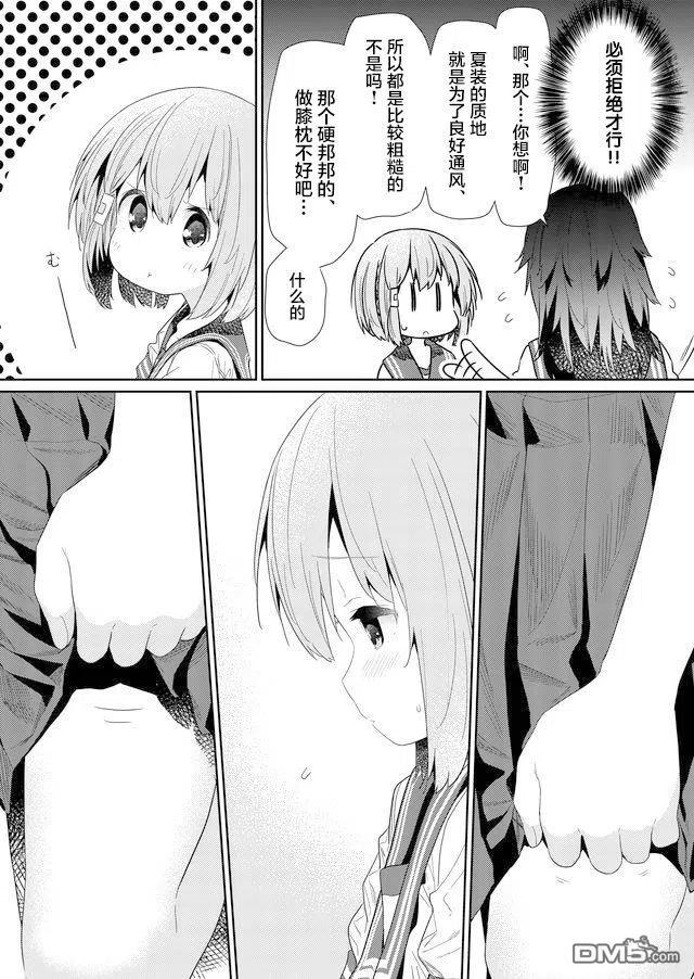 飞野同学是笨蛋63话