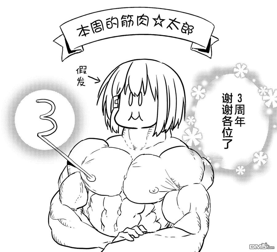 飞野同学是笨蛋63话