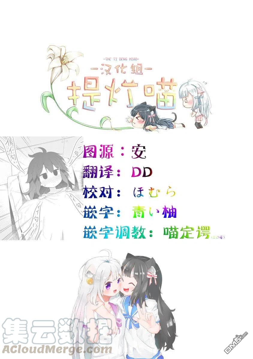 飞野同学是笨蛋63话