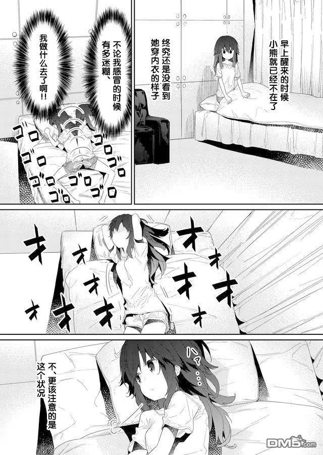 飞野同学是笨蛋63话