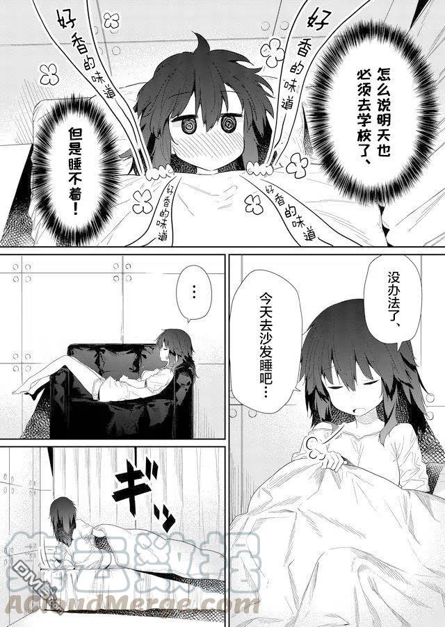 飞野同学是笨蛋63话