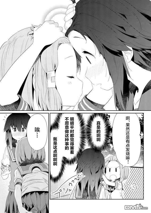 飞野同学是笨蛋63话