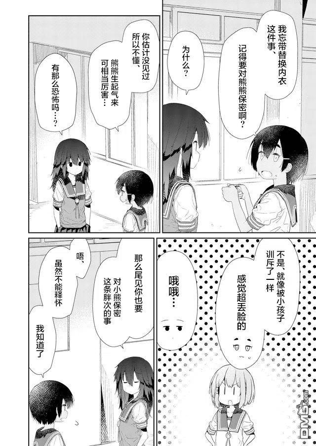 飞野同学是笨蛋64话