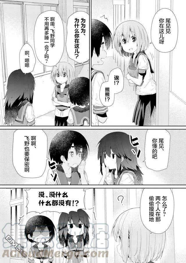 飞野同学是笨蛋64话