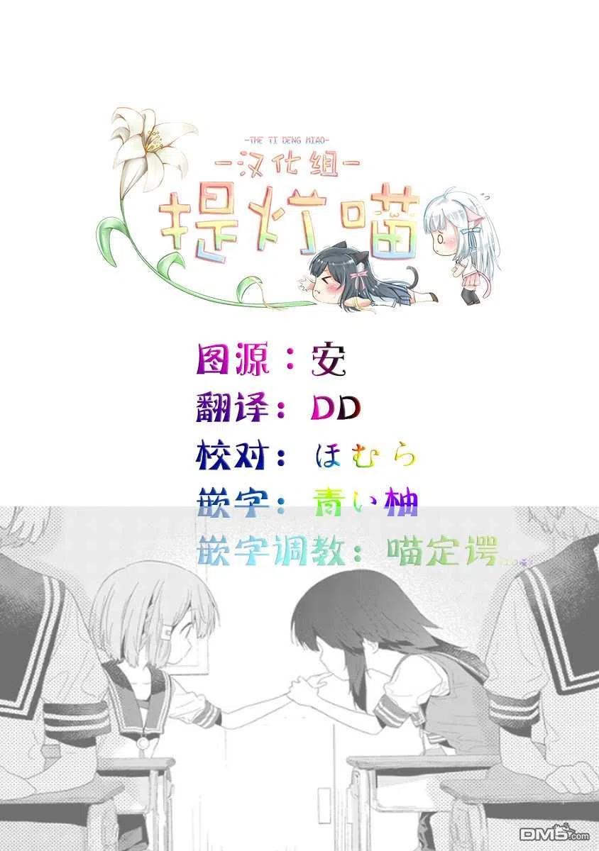 飞野同学是笨蛋65话