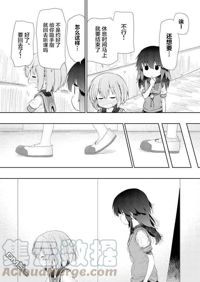 飞野同学是笨蛋65话