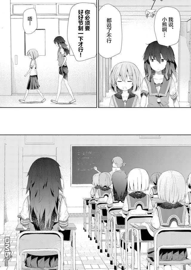 飞野同学是笨蛋65话