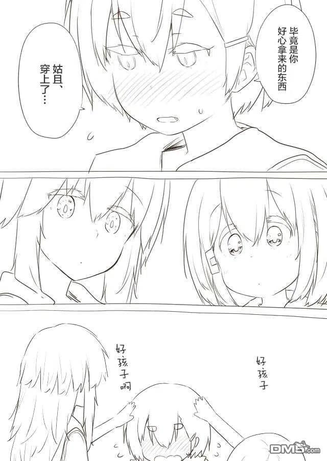 飞野同学是笨蛋66话