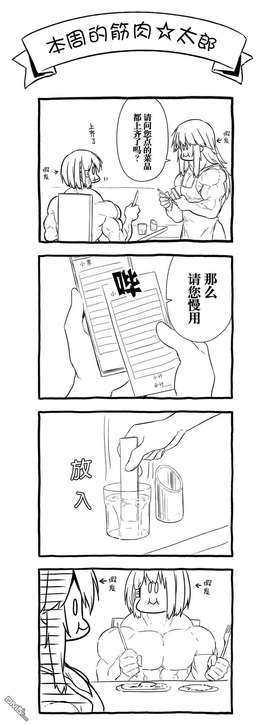 飞野同学是笨蛋66话