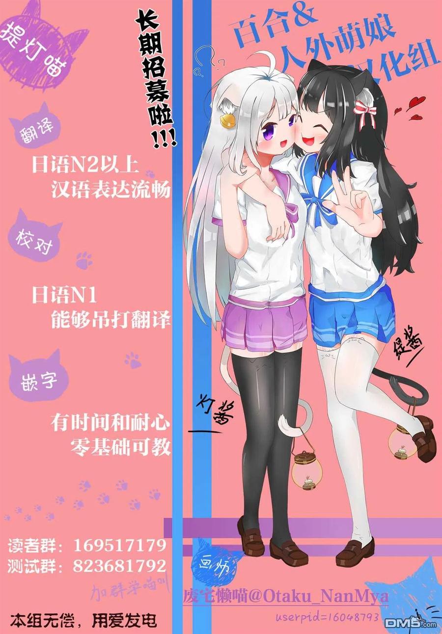 飞野同学是笨蛋66话