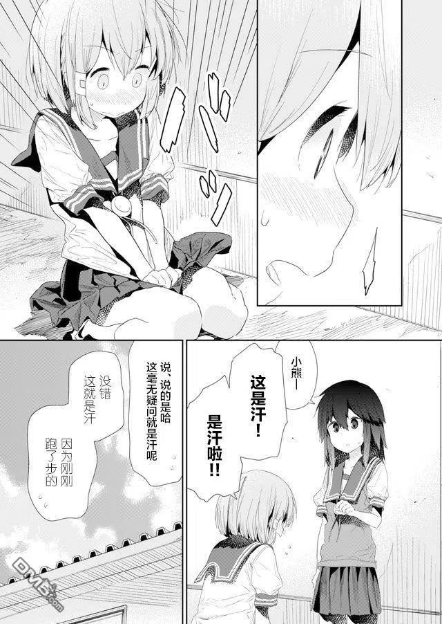 飞野同学是笨蛋67话