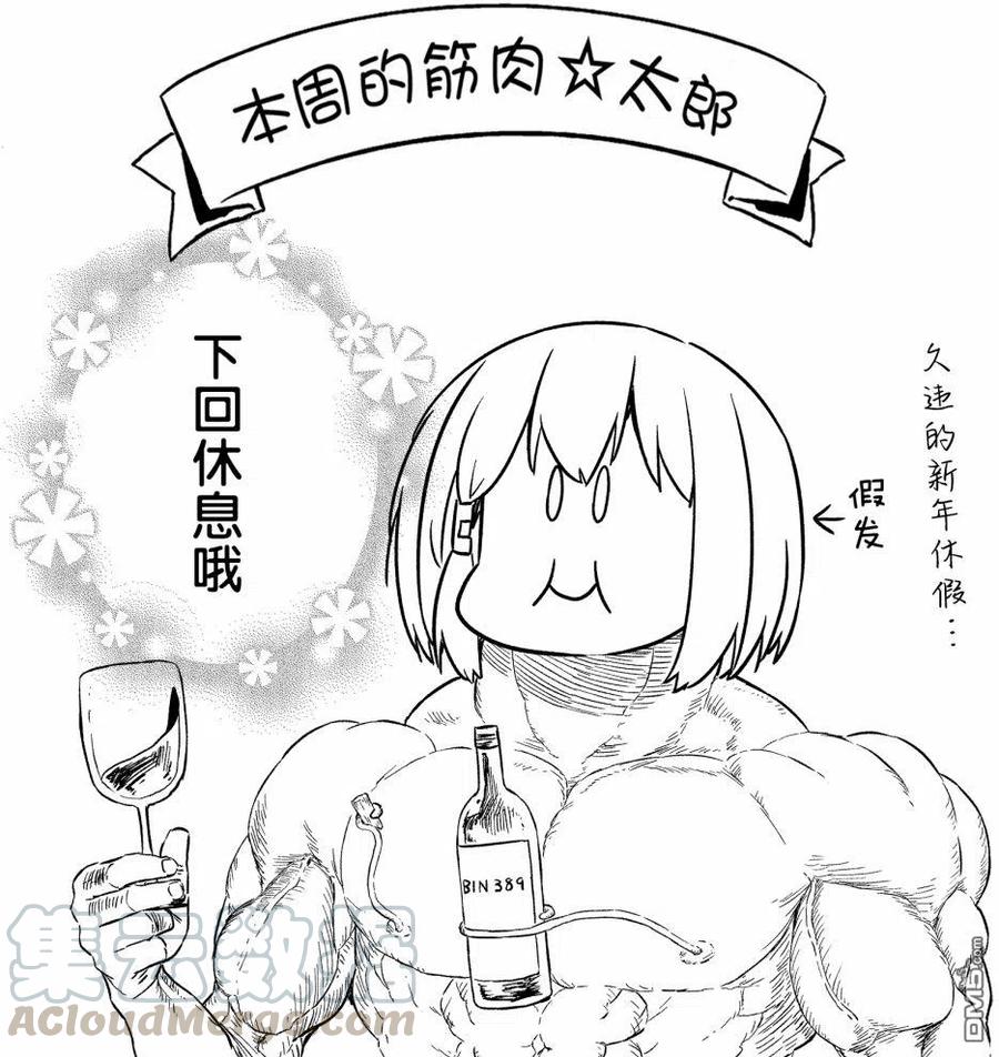 飞野同学是笨蛋67话
