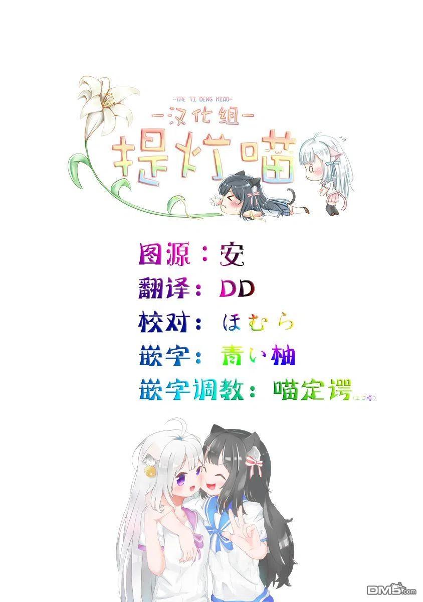 飞野同学是笨蛋67话