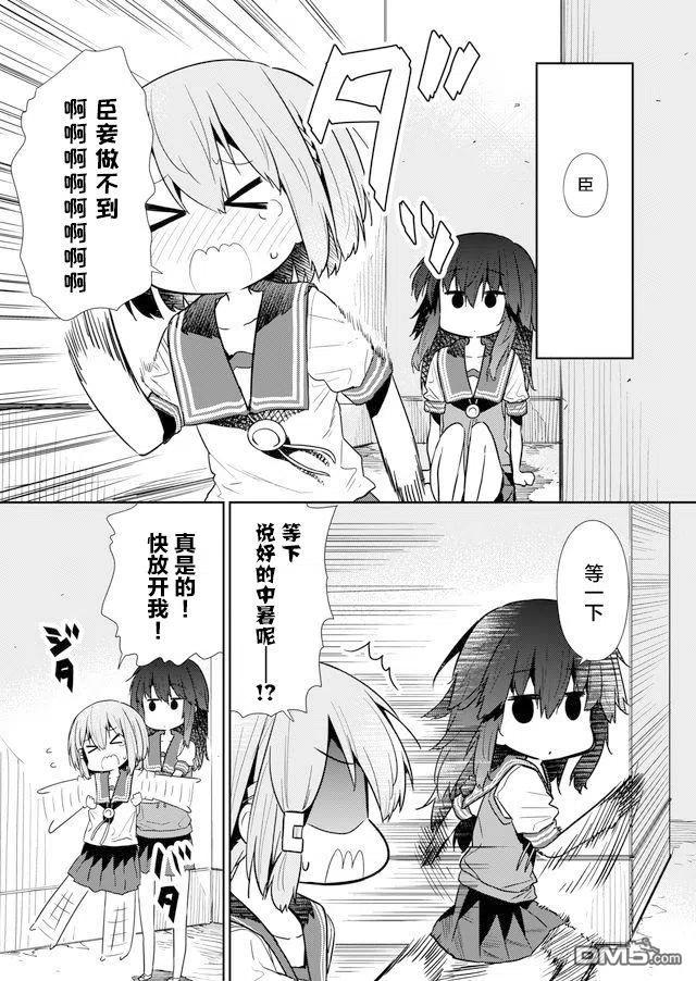 飞野同学是笨蛋67话