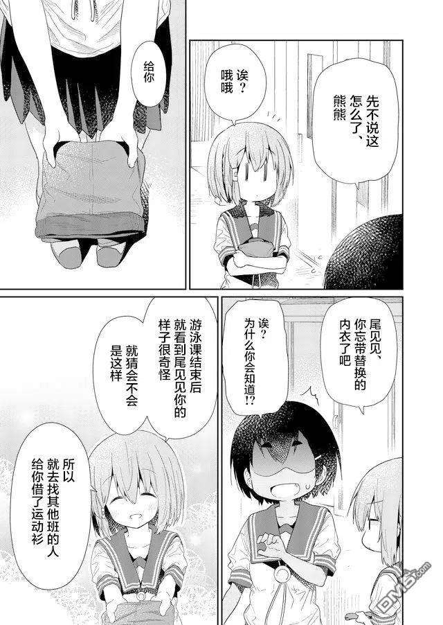 飞野同学是笨蛋68话